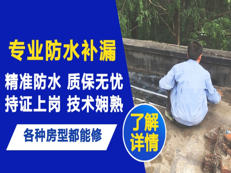 普洱市地面漏水慎检查找解决方法